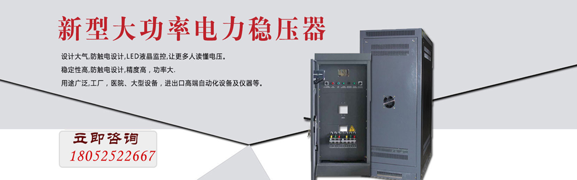 江蘇創(chuàng)穩(wěn)電氣穩(wěn)壓器生產(chǎn)廠家